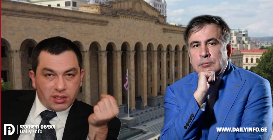 გიგა ბოკერია მიხეილ სააკაშვილს უპირისპირდება