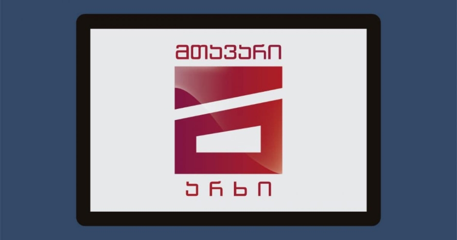 ტელეკომპანია „მთავარი არხის“ რამდენიმე გადაცემა სტუდიის გარეშე დარჩა