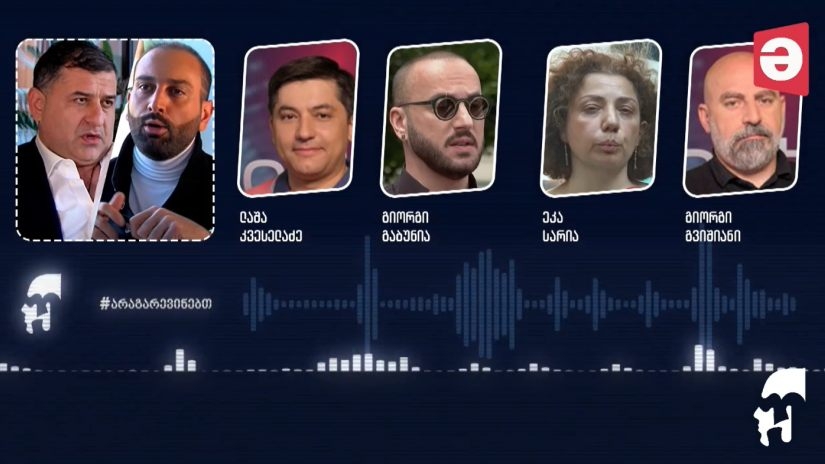 გვისმენენ ყველგან და ყოველთვის - „უცნობმა“  პირდაპირ ეთერში ჟურნალისტების პირადი ჩანაწერები გაასაჯაროვა