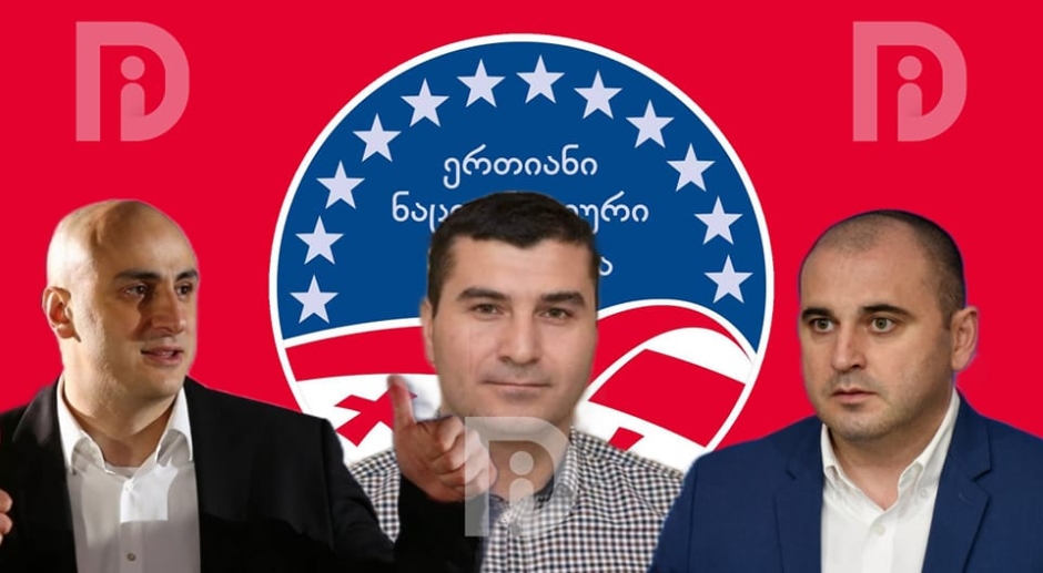 „ენმ“-ს თავმჯდომარის არჩევნები შესაძლოა გადაიდოს