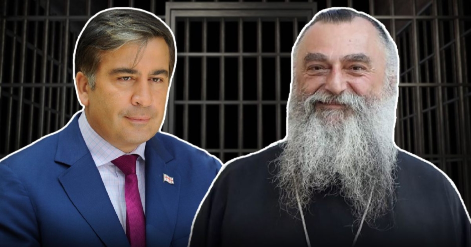 მეუფე ნიკოლოზმა მიხეილ სააკაშვილს ზეთისცხების რიტუალი ჩაუტარა