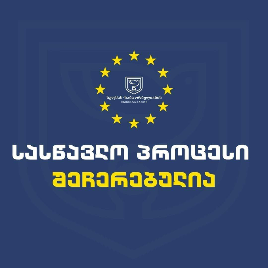 „სულხან-საბა ორბელიანის“ უნივერსიტეტმა სასწავლო პროცესი შეაჩერა