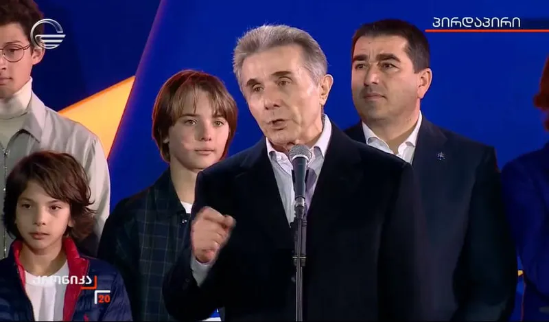 ბიძინა ივანიშვილი: მადლობა მინდა გადაგიხადოთ მთელს საქართველოს
