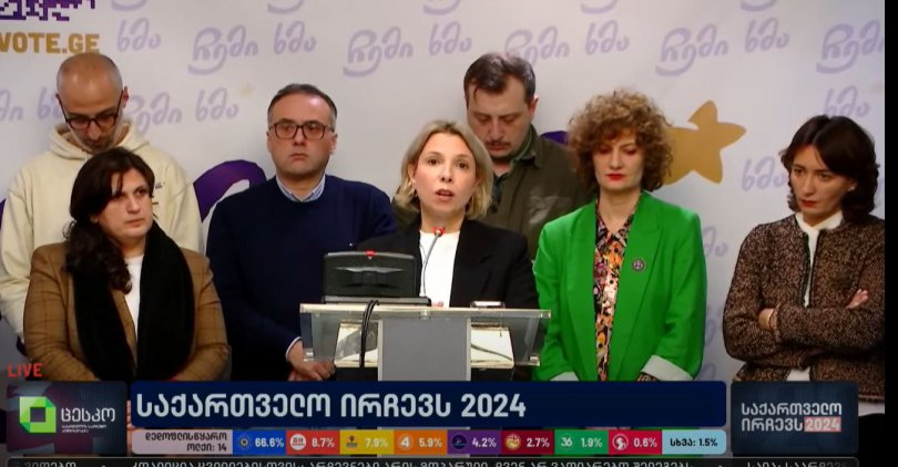 „ჩემი ხმა“: დანაშაულებრივი ქმედებებით მიღებული შედეგი არ ასახავს ქართველი ხალხის ნებას