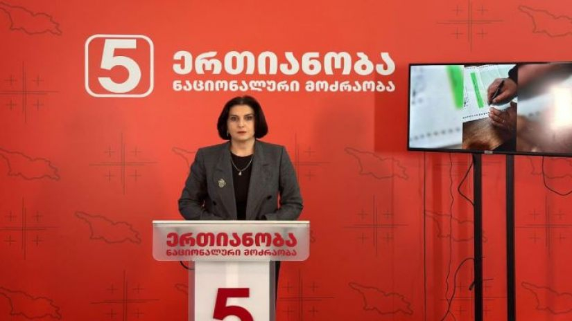 კორძაია: მოვითხოვთ გადმოგვცენ ბიულეტენის ნიმუში, რომ ჩავატაროთ ექსპერტიზა
