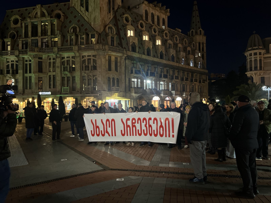 ბათუმში, ერას მოედანზე აქცია მიმდინარეობს