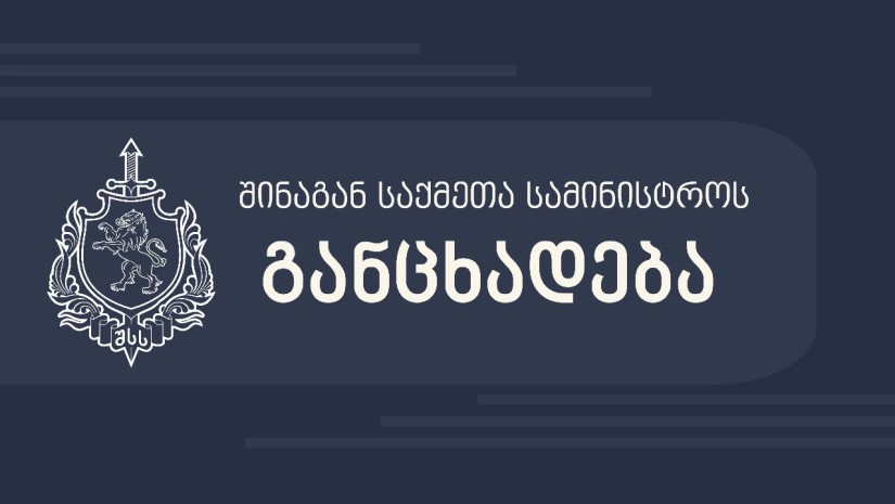 პოლიციელზე თავდასხმის ბრალდებებით,  საპროტესტო აქციის კიდევ 3 მონაწილე დააკავეს