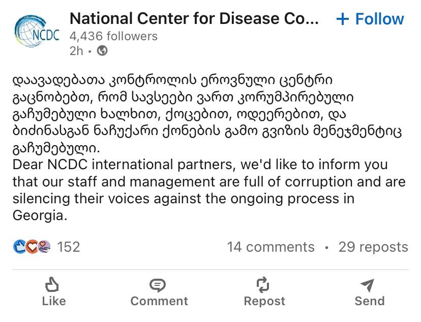 NCDC: ბიძინასგან ნაჩუქარი ქონების გამო გვიზის მენეჯმენტიც გაჩუმებული