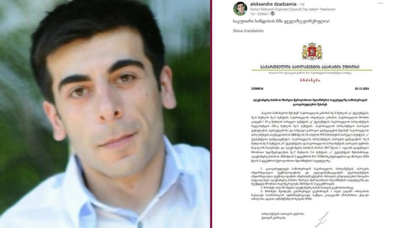 პარლამენტის აპარატის თანამშრომელმა თანამდებობა დატოვა