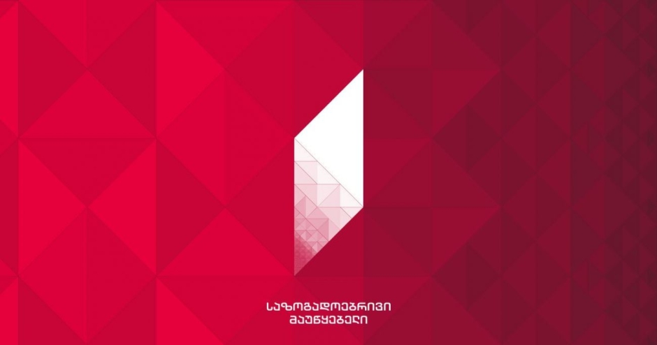 საზმაუ თანამშრომლების გათავისუფლებაზე: სამართლიანია, სხვებთან სხვა ზომები გამოვიყენეთ