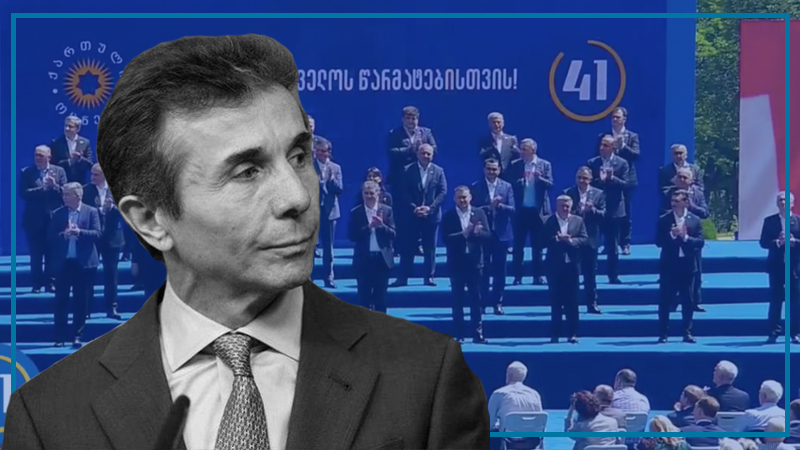 „ქართული ოცნება“ ახალი არჩევნების ჩასატარებლად ემზადება?! | განცხადება