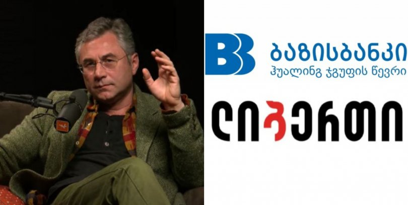 ირაკლი რუხაძე „ლიბერთი ბანკს“ ყიდის