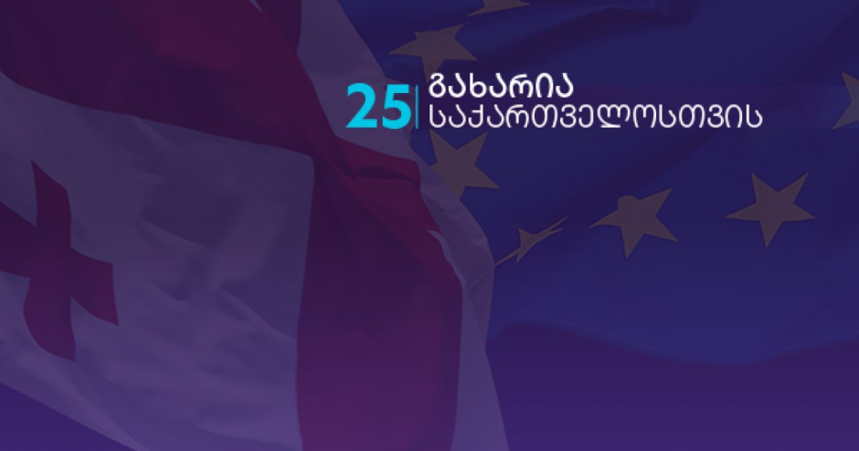 „გახარია-საქართველოსთვის“ 12 წარმომადგენელს დეპუტატის მანდატები შეუწყვიტეს