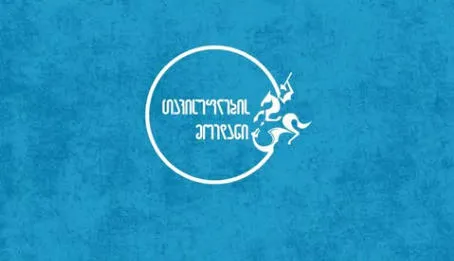 „თავისუფლების მოედანი“: არ ვეთანხმებით „ძლიერი საქართველოს“ გადაწყვეტილებას