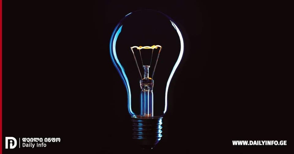 თბილისში ელექტროენერგიის მიწოდება შეწყდება | იხილეთ დეტალურად