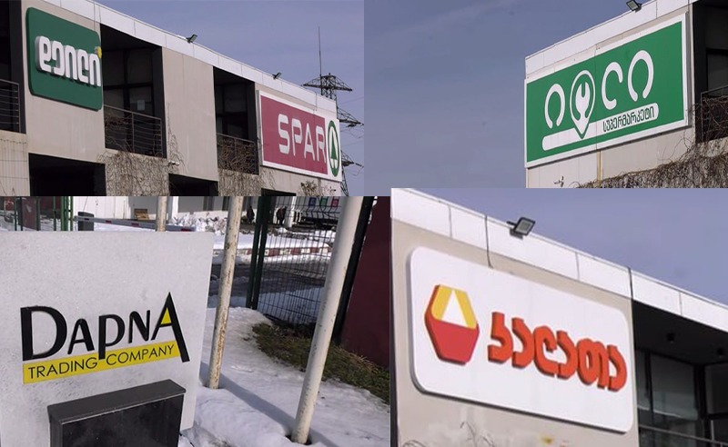 ცნობილია, რა სახის დოკუმენტაცია გამოითხოვა სუს-მა კომპანიებისგან